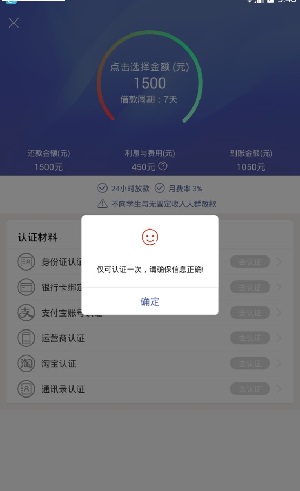 秒钱贷安卓版下载官网  v1.0.0.1图3