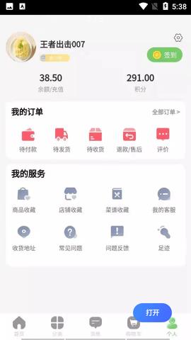 闻鲜生官方版  v1.0.0图1