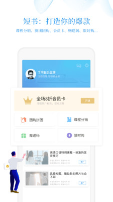 短书助手  v1.0图2