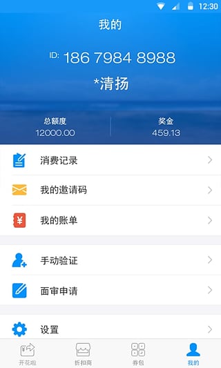 开花啦  v1.1.4图4