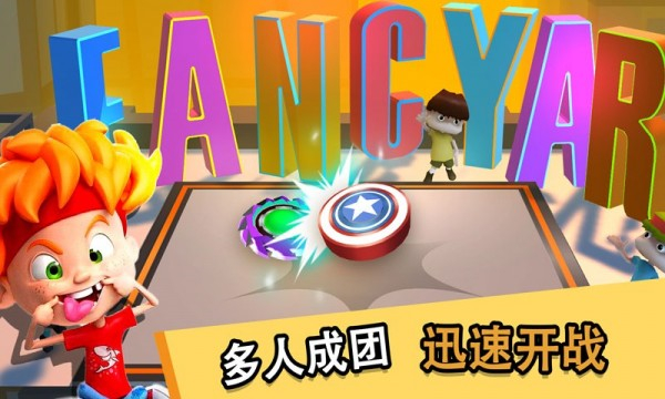 魔幻陀螺王者之战  v1.1.65图1