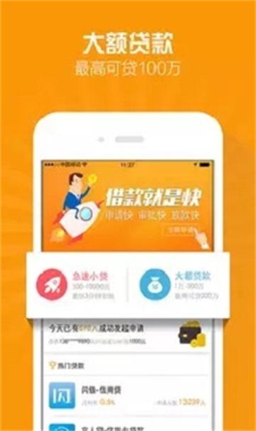 及时到贷款app下载安装官网  v1.0图1