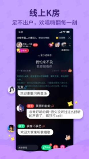 斗歌  v1.0.0图2