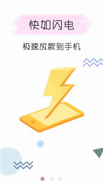 万卡分期app下载安装  v3.1图3