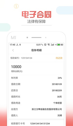 树袋熊管家2024  v1.0.0图3