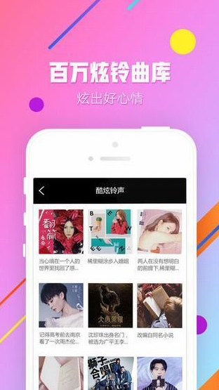 沃音乐  v8.2.6图3