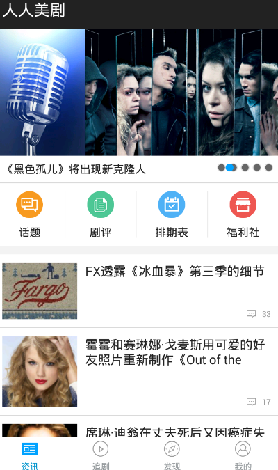 人人影视最新版  v3.1.3图2