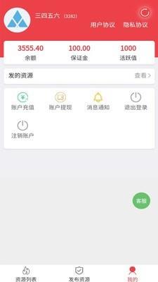 全民众人帮手机版  v1.0.0图1