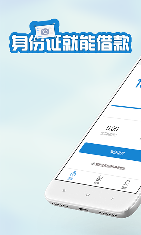 快客贷app下载最新安装官网苹果手机版  v3.1.1图1