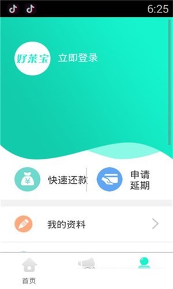 好莱宝app  v1.0图2