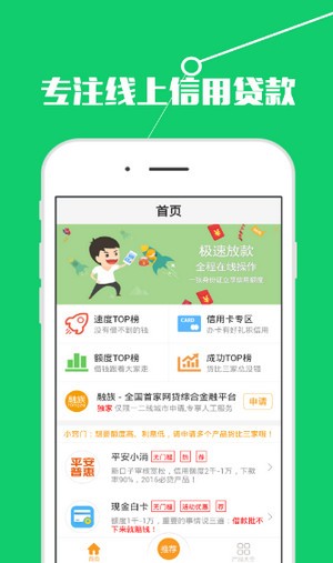 小狗借款最新版  v1.0.0图4