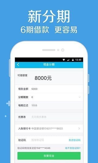 高炮小贷手机版  v9.0.95图1