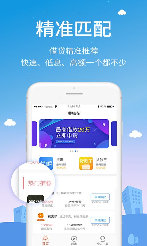 曹操花  v1.0.6图3