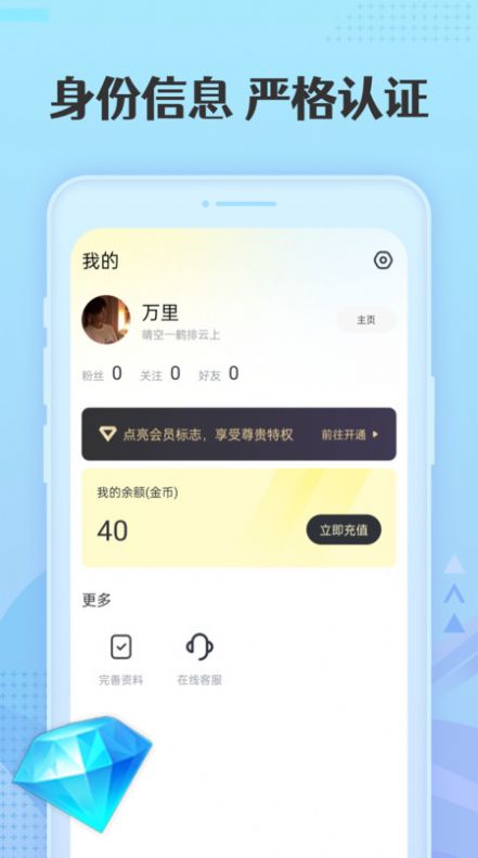 丝仆安卓版  v1.0图1