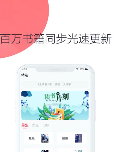 联盟小说最新版  v1.1.0图2