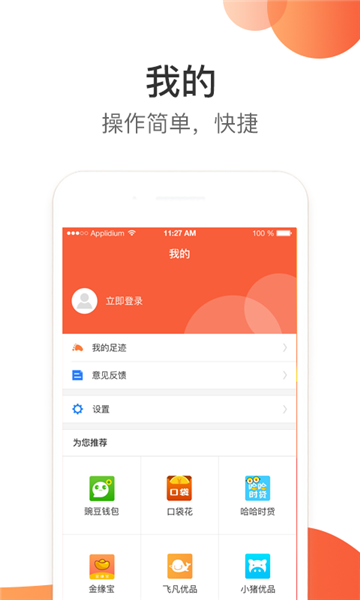 任性趣贷最新版下载  v2.3.0图3