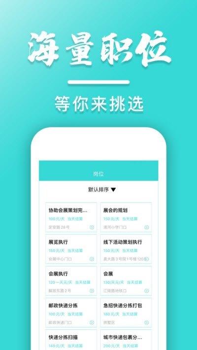 蜂蜜兼职  v1.0图1