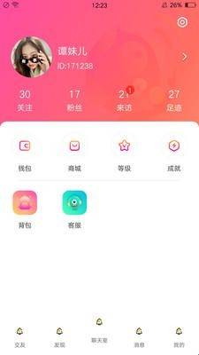 嗨皮星球最新版  v1.0.1图3