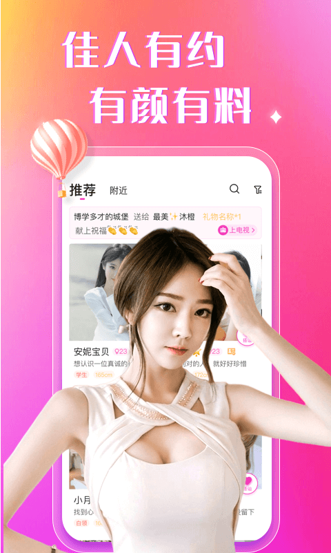 陌约陌聊手机版官网