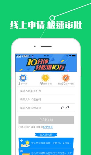 小狗借款安卓版  v1.0.0图3