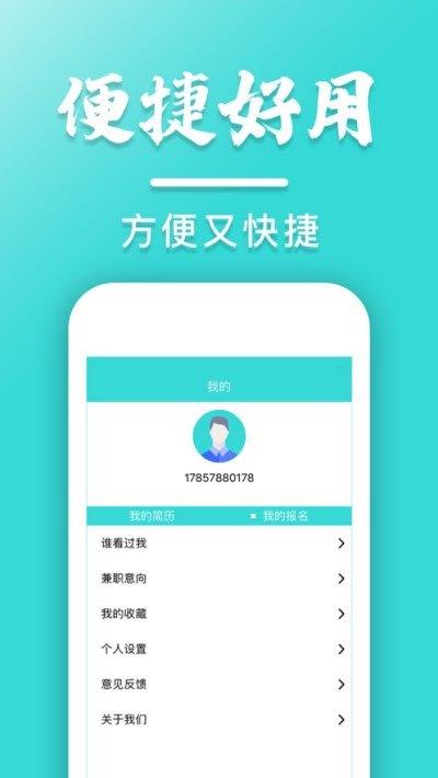 蜂蜜兼职  v1.0图3