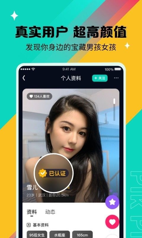 亲密聊app  v1.0.0图2