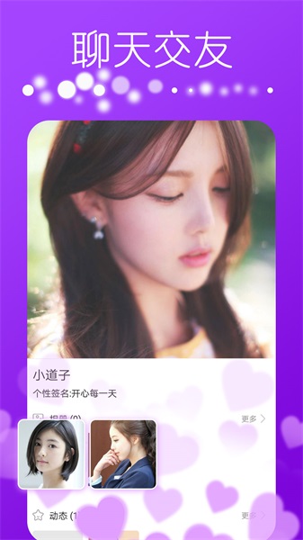 友探app  v1.0.0图2