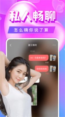 单身聊欢交友手机版  v5.1.1图3