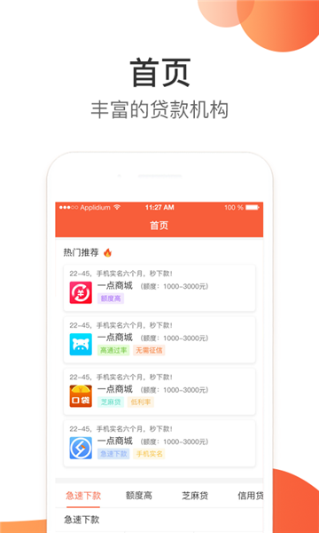 任性趣贷免费版下载安装官网最新版  v2.3.0图2