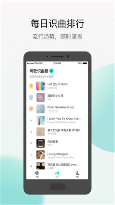 Q音探歌app  v1.7.5.1图3