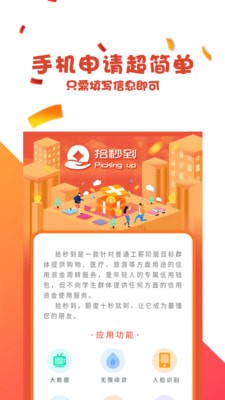 拾秒到2024  v1.0.1.3图1