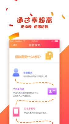 拾秒到2024  v1.0.1.3图2