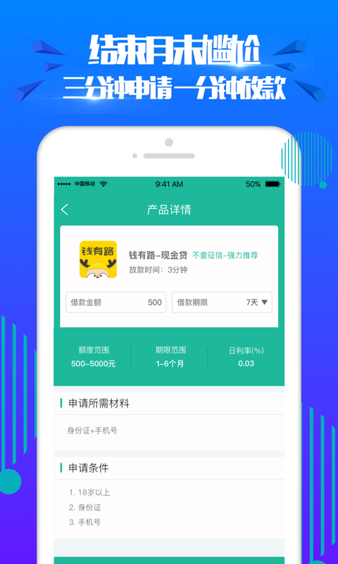 宝宝贷免费版  v2.0图3