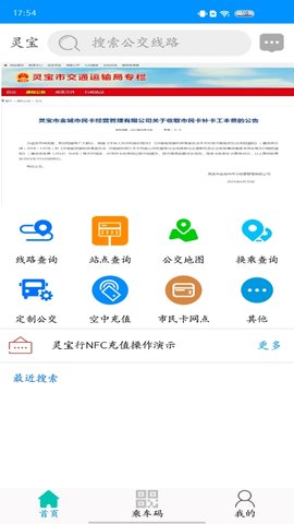 灵宝行  v1.32图2