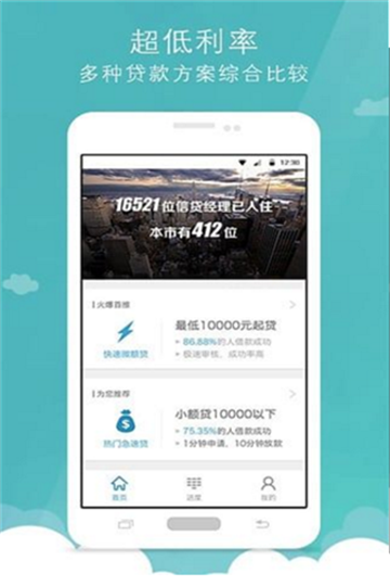 火速借app  v9.0.95图1