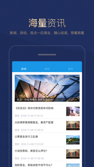 宝能金服  v1.2.0图4