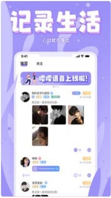 嘤嘤语聊  v1.0.1图1