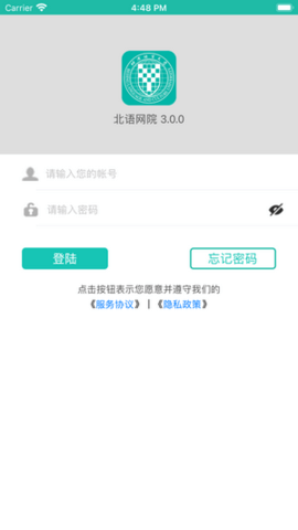 北语网院  v4.09图1