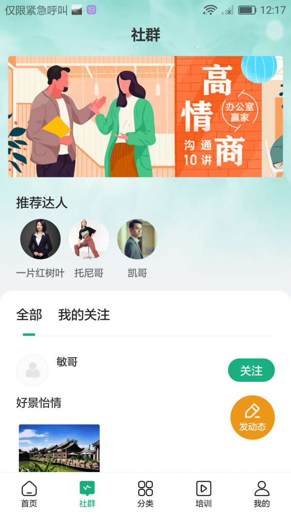 云创客手机版下载