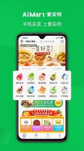 爱买特  v1.7.3图1