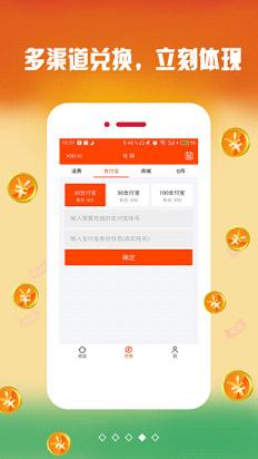 小鱼赚钱  v5.3图4