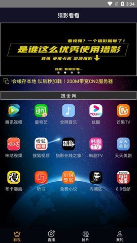 猎影看看官网下载ios  v1.0图2