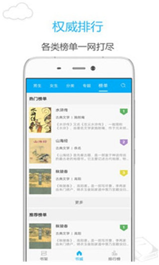 烧书阁小雄小梁  v1.0.0图3