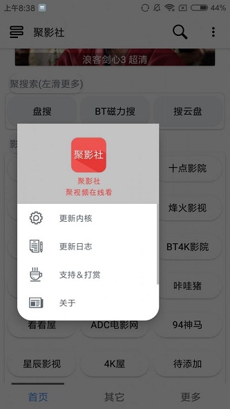 聚影社免费版下载  v1.1.7图3