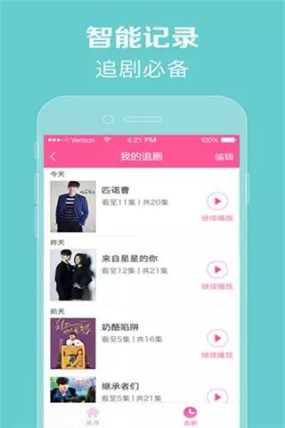 97韩剧网在暴雪时分  v1.1图1