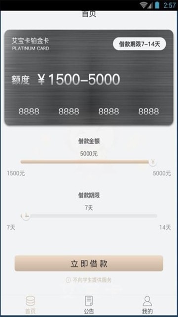 艾宝卡安卓版  v1.1.3图1