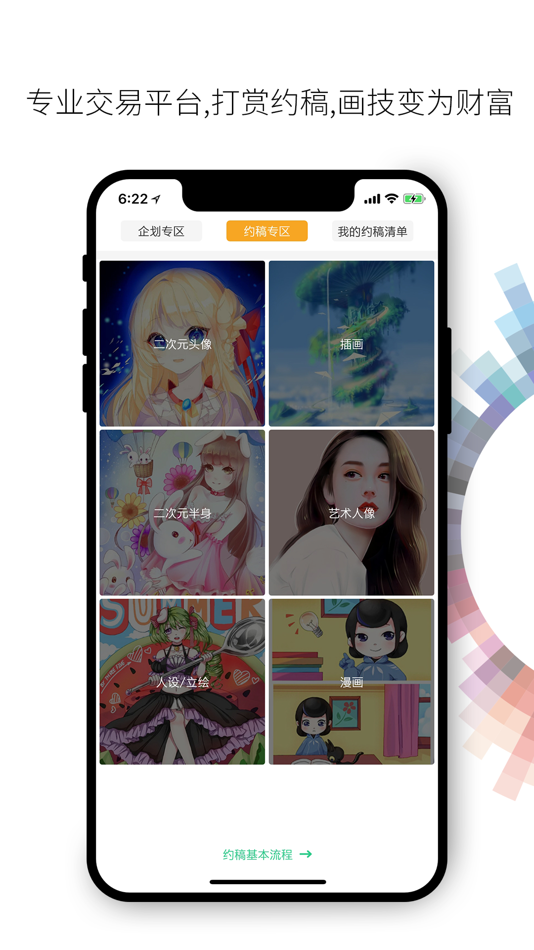 画吧最新版本下载安装苹果版  v7.3.9图3