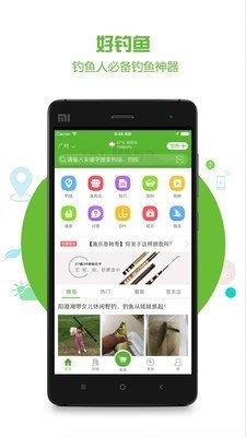 神网钓鱼  v1.0.12图1