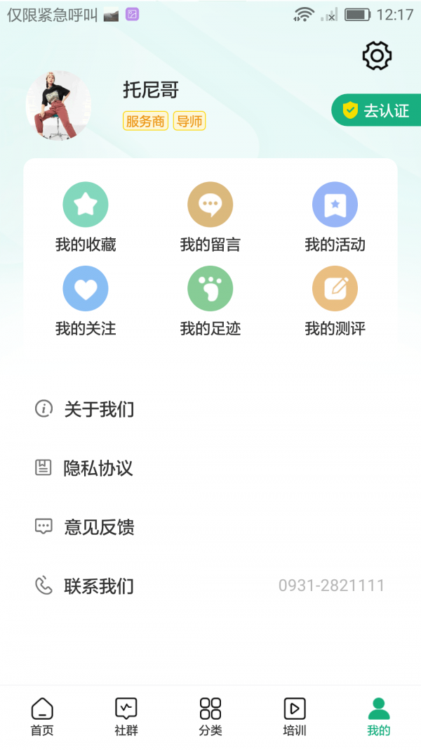 云创客app下载  v1.0.2图1