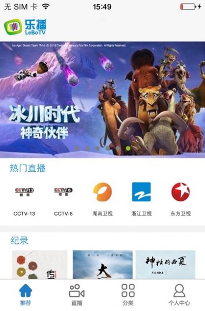 无线乐播最新版下载  v1.2.1图2